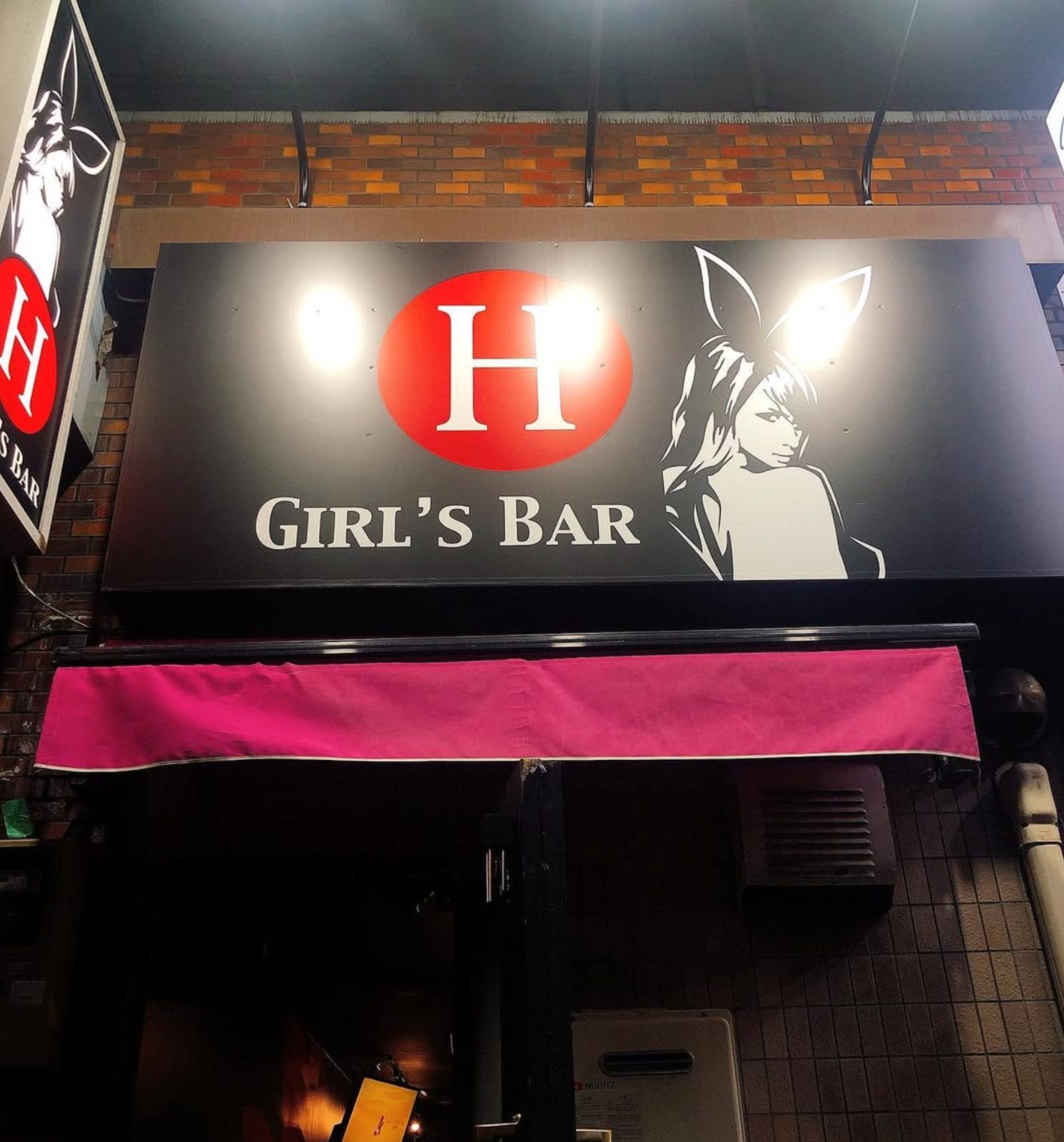 ガールズバーH 店内写真